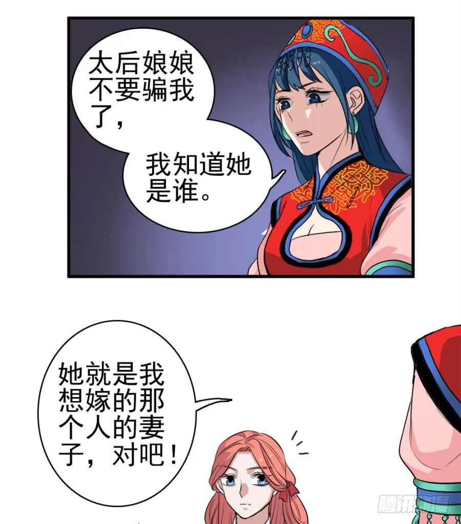 第23话·醋意大发 第11页