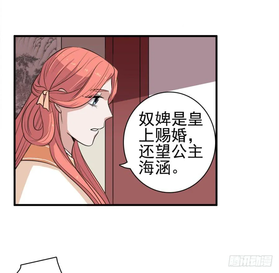 第23话·醋意大发 第14页