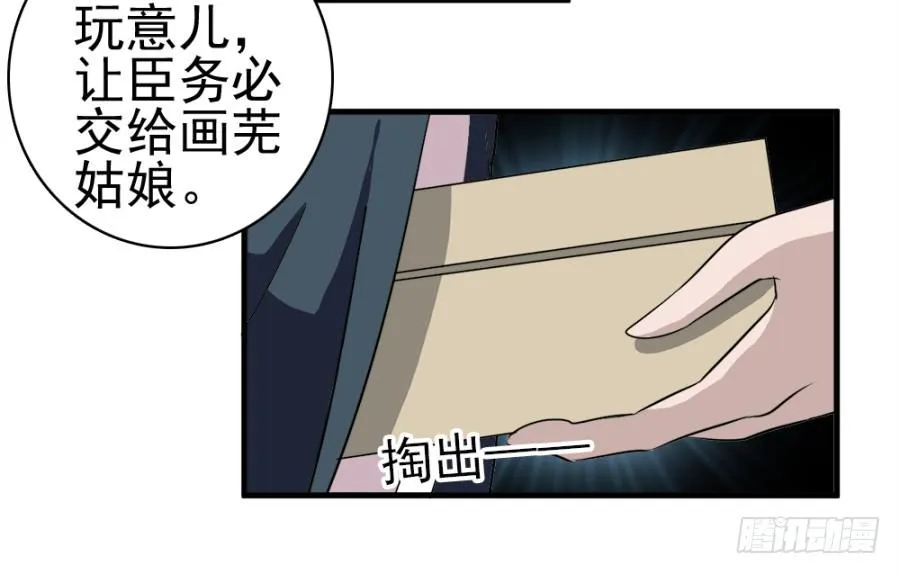 第23话·醋意大发 第22页