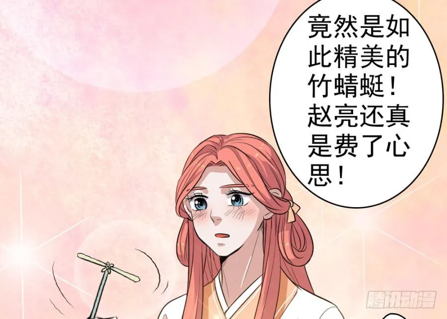 第23话·醋意大发 第25页