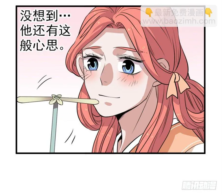 第23话·醋意大发 第27页