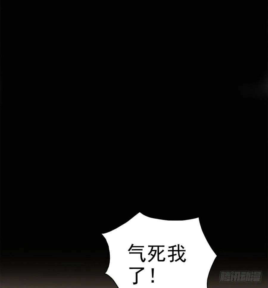 第23话·醋意大发 第30页