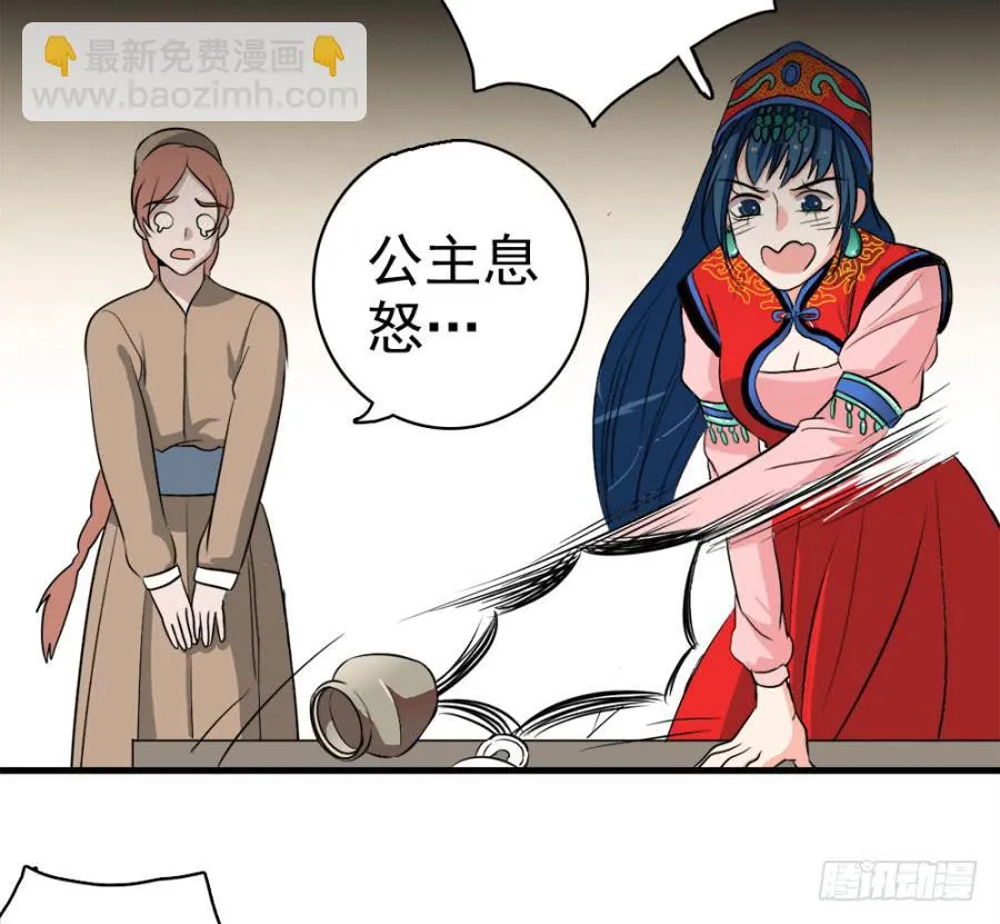 第23话·醋意大发 第31页