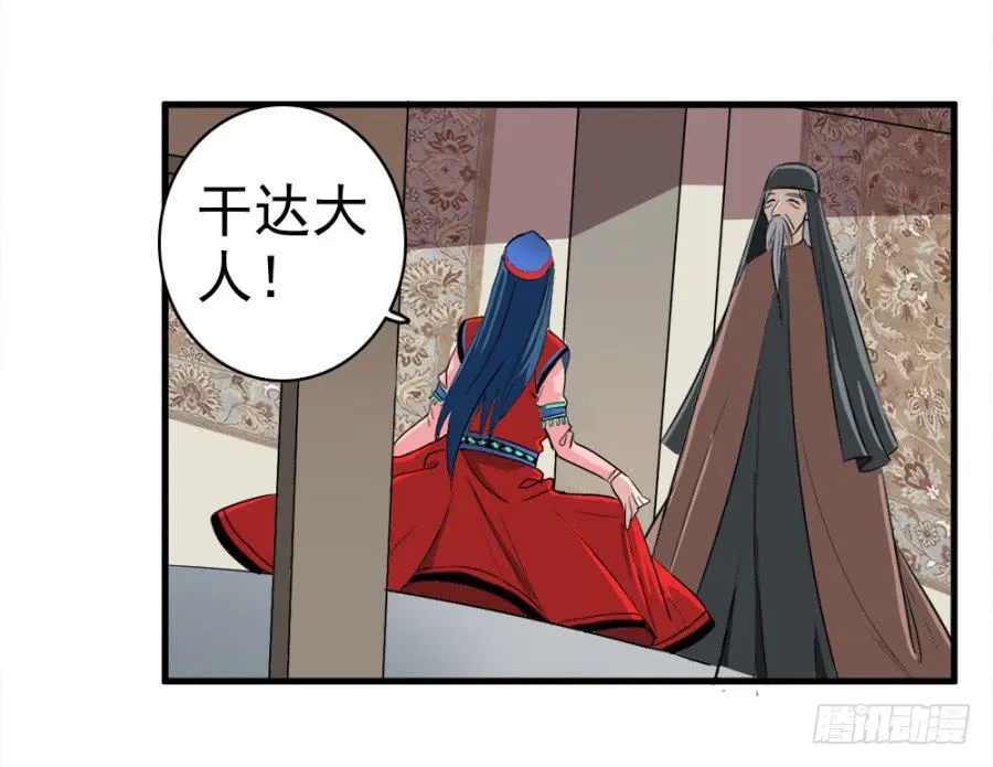 第23话·醋意大发 第34页