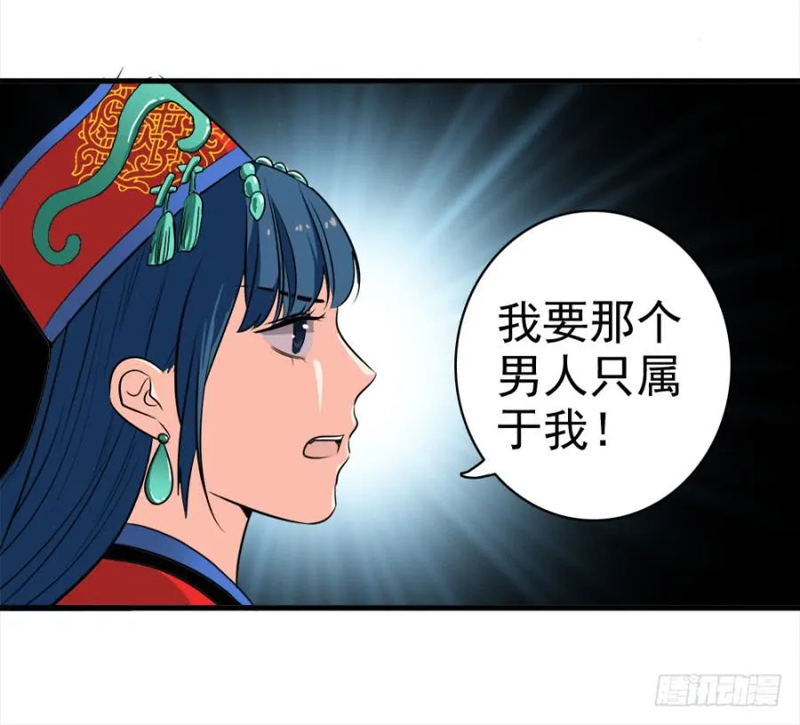 第23话·醋意大发 第35页