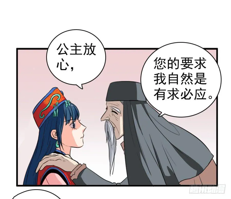 第23话·醋意大发 第36页