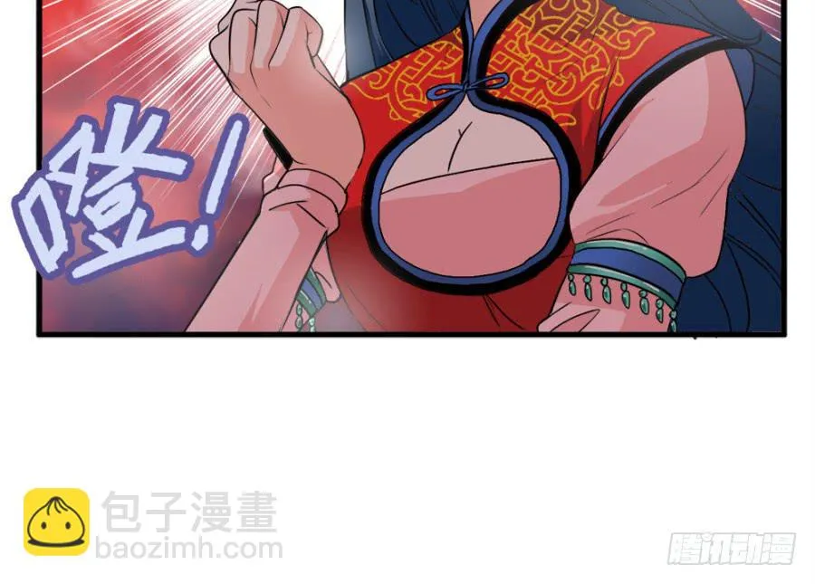 第23话·醋意大发 第44页