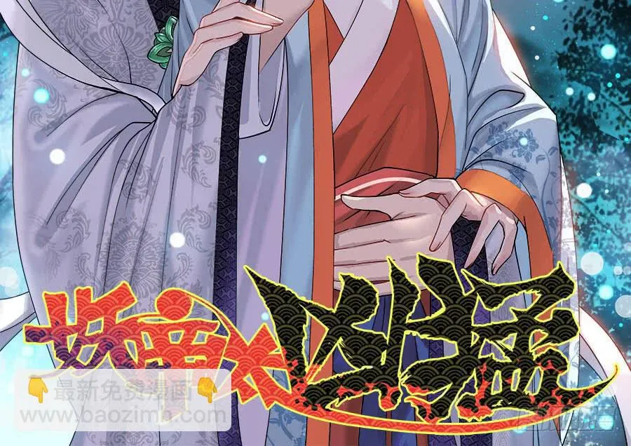第23话·醋意大发 第49页