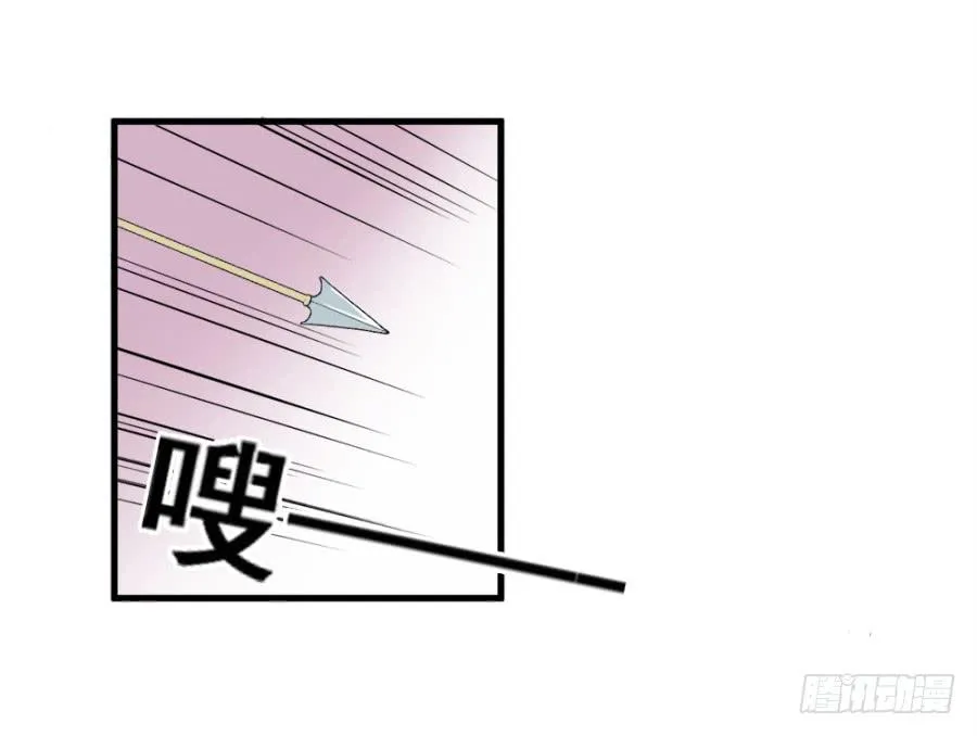 第25话·被你气死了！ 第3页