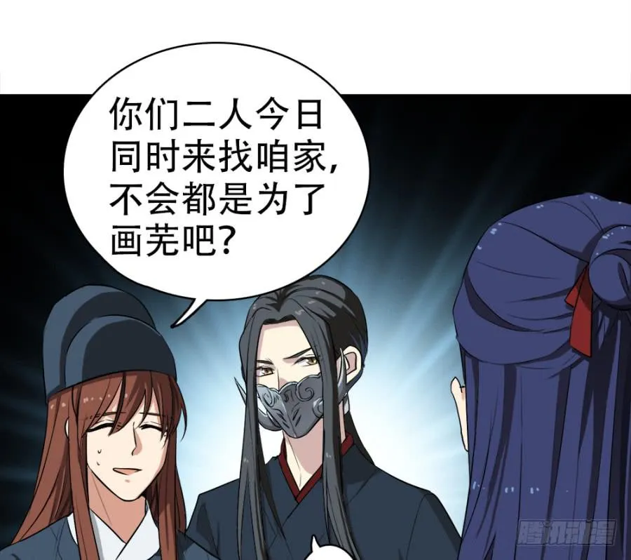 第26话·我的妻子跟你有什么关系 第22页