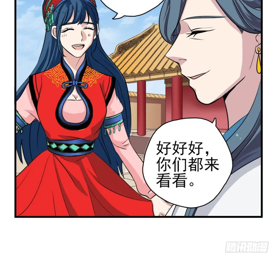 第27话·太后的心思 第29页