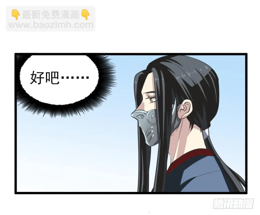 第28话·御花园偶遇 第23页