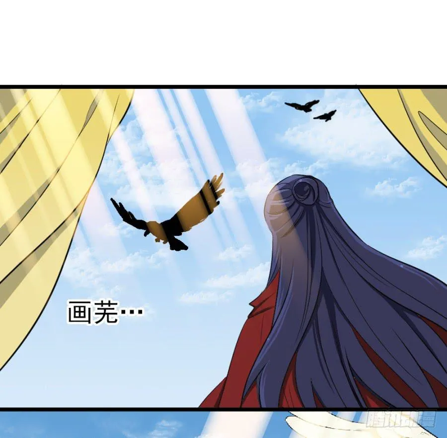 第31话·你眼里还有我这个母后吗 第10页