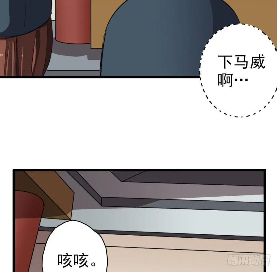第31话·你眼里还有我这个母后吗 第35页