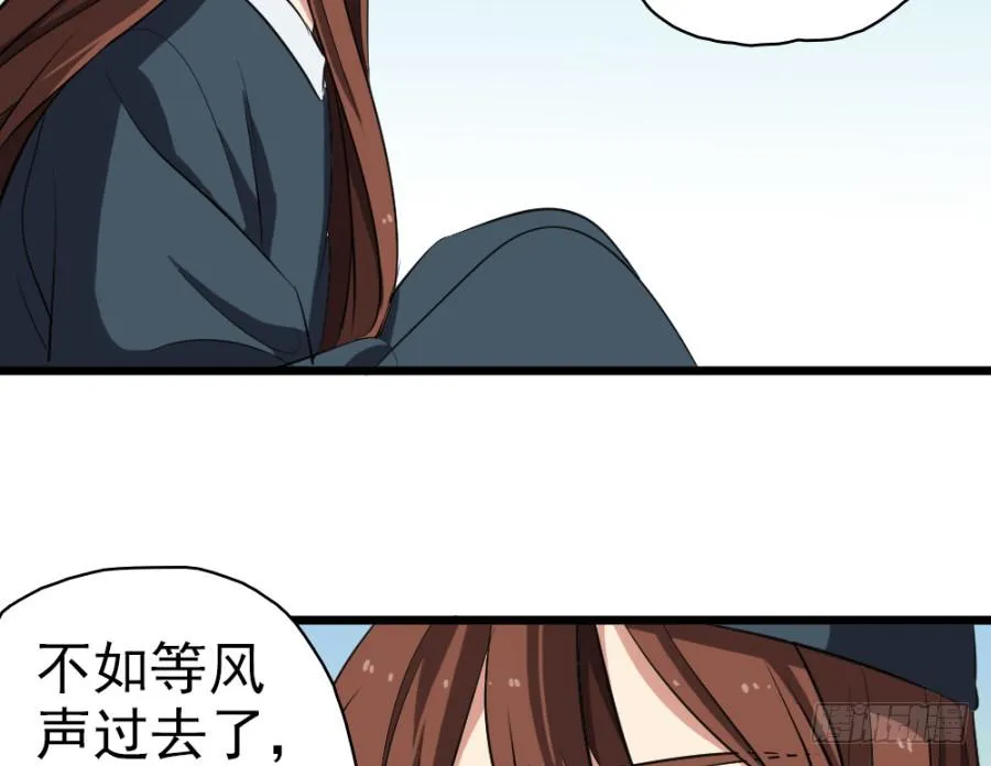 第31话·你眼里还有我这个母后吗 第37页