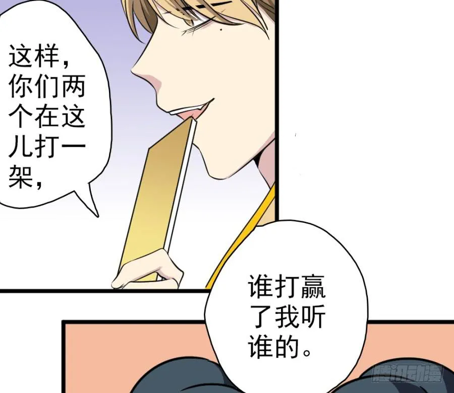 第31话·你眼里还有我这个母后吗 第42页
