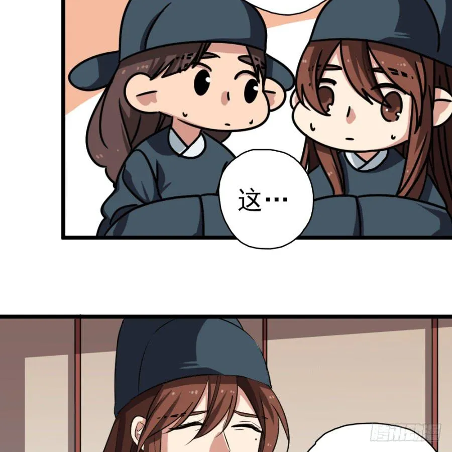 第31话·你眼里还有我这个母后吗 第43页