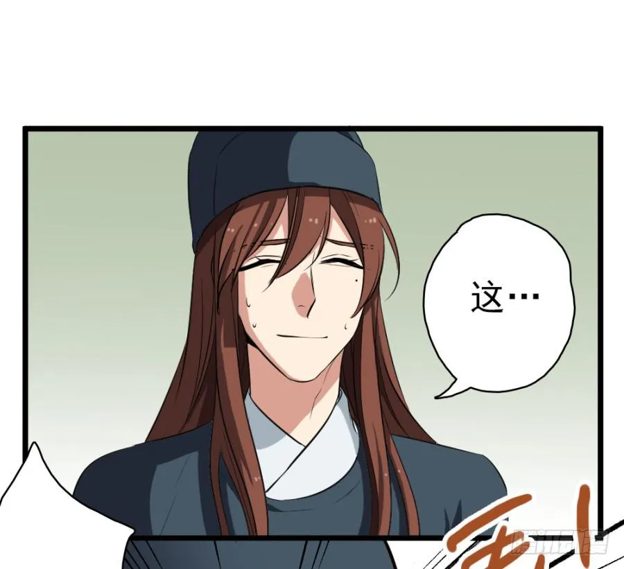 第31话·你眼里还有我这个母后吗 第46页