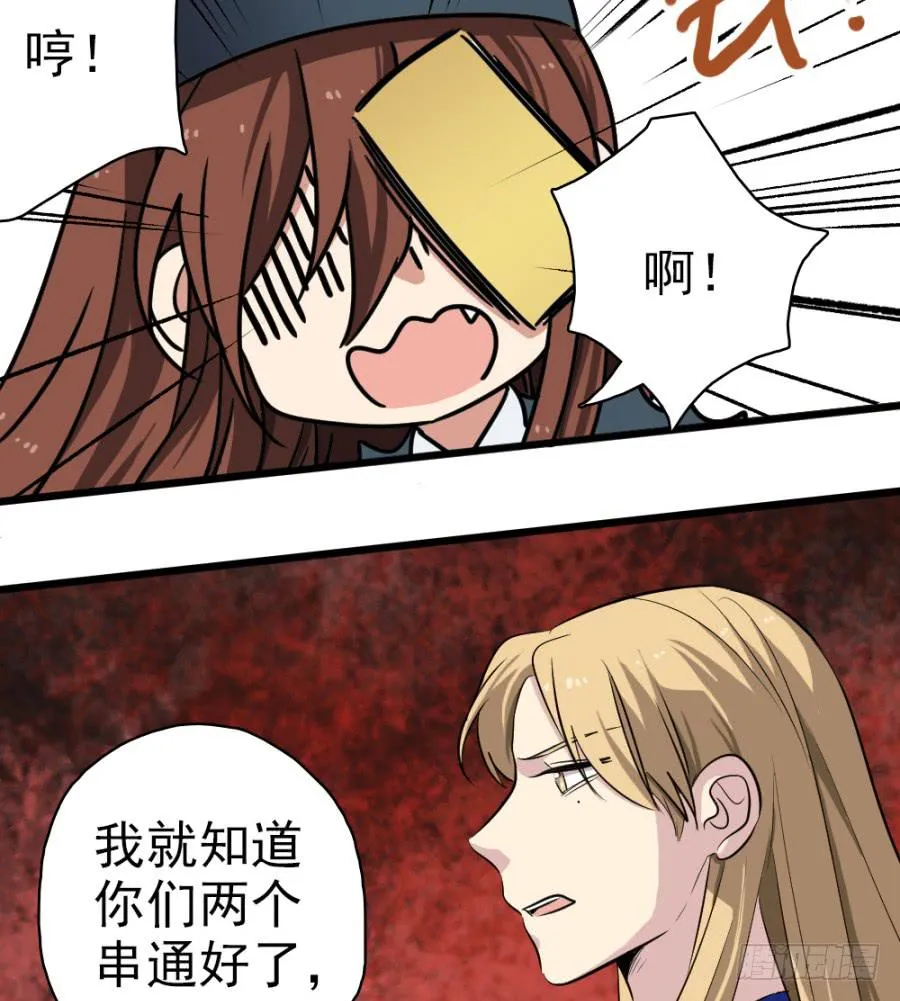 第31话·你眼里还有我这个母后吗 第47页