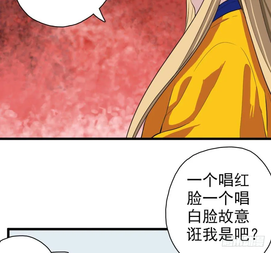 第31话·你眼里还有我这个母后吗 第48页