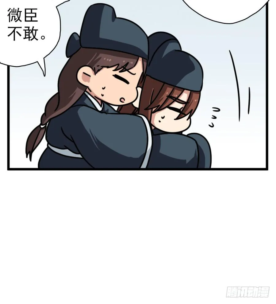 第31话·你眼里还有我这个母后吗 第49页