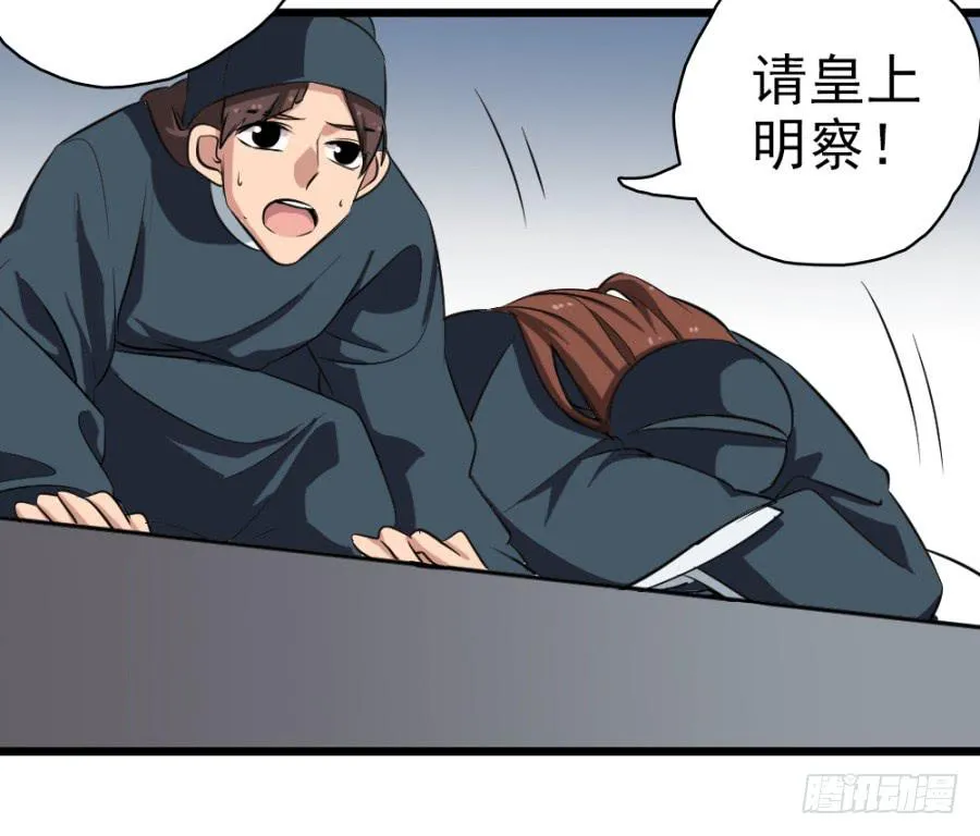 第31话·你眼里还有我这个母后吗 第55页