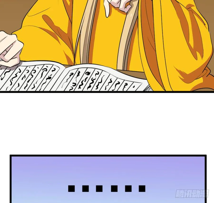 第31话·你眼里还有我这个母后吗 第57页