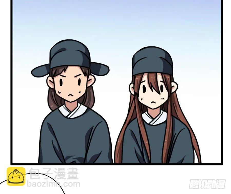 第31话·你眼里还有我这个母后吗 第58页
