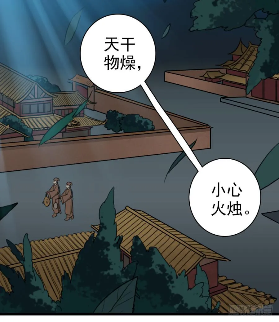 第32话·身不由己 第4页