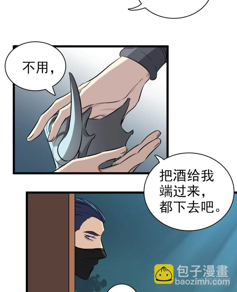第32话·身不由己 第6页
