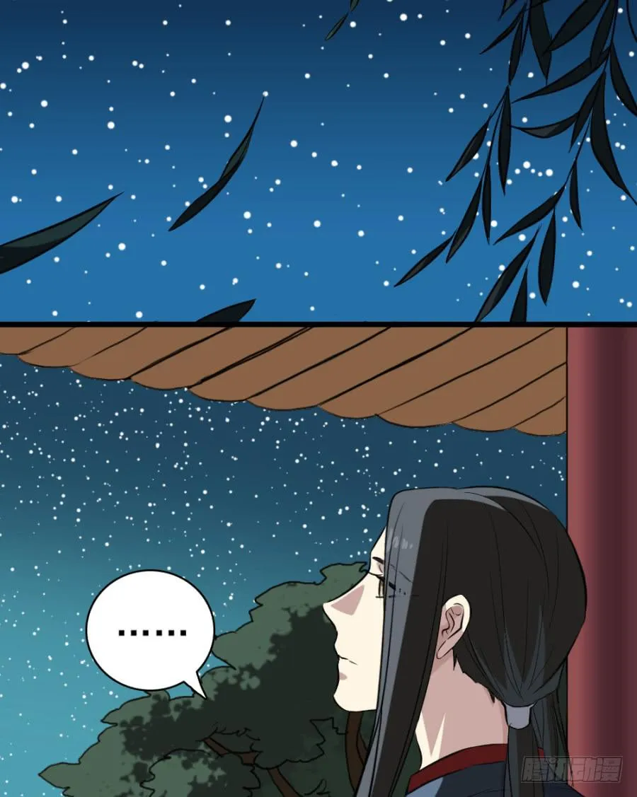 第32话·身不由己 第8页