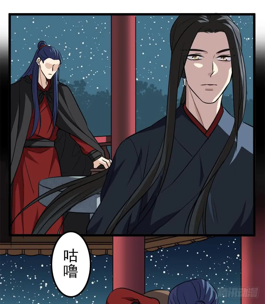 第32话·身不由己 第13页