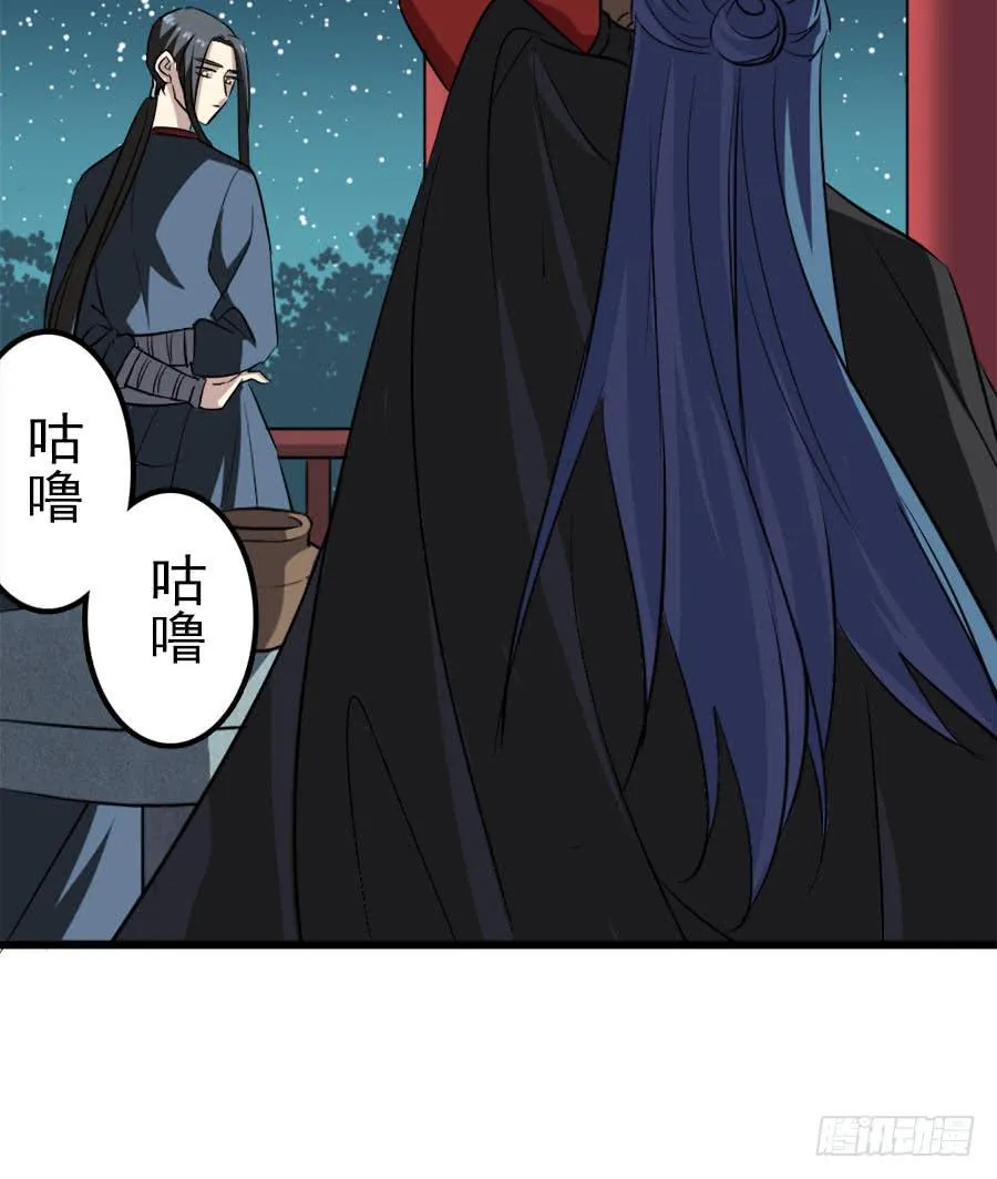 第32话·身不由己 第14页