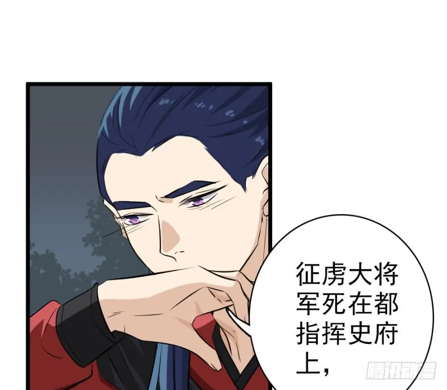 第32话·身不由己 第16页