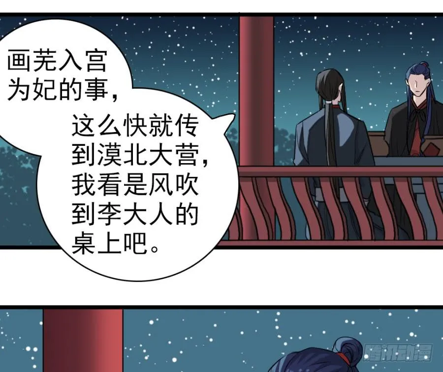 第32话·身不由己 第18页