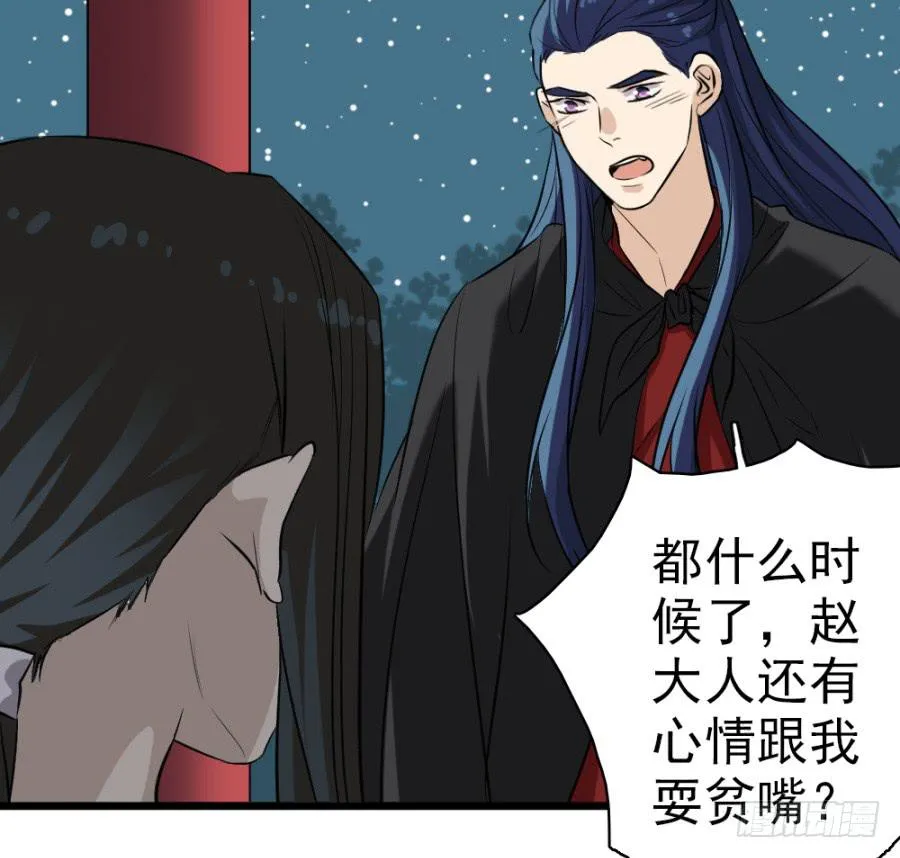 第32话·身不由己 第19页