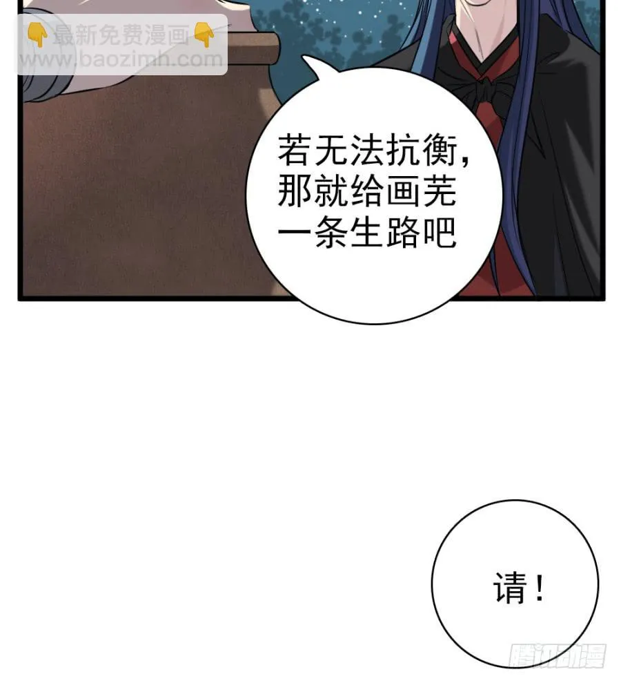 第32话·身不由己 第25页