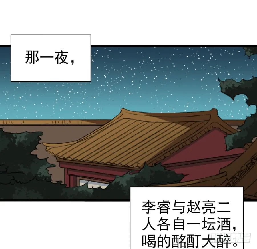 第32话·身不由己 第26页