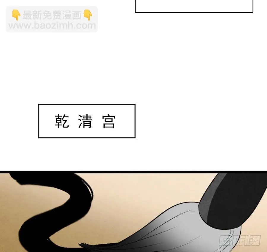 第32话·身不由己 第27页