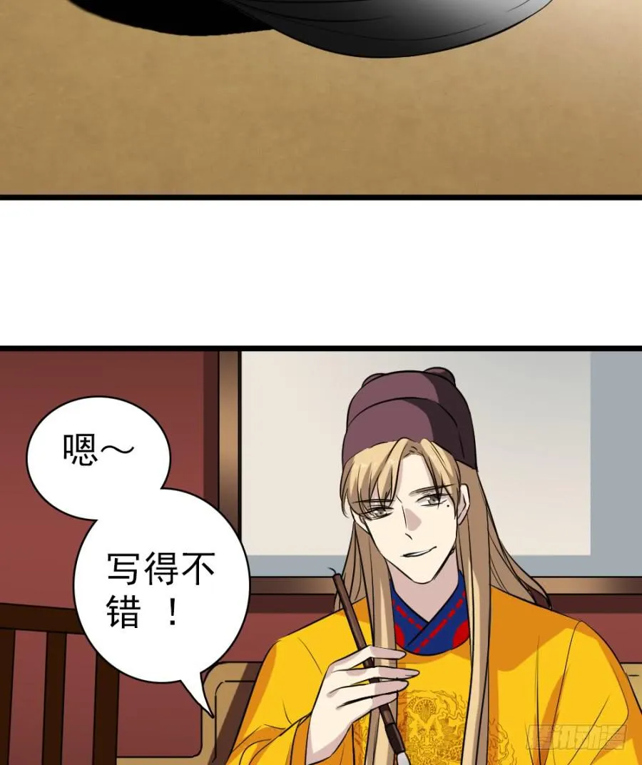 第32话·身不由己 第28页