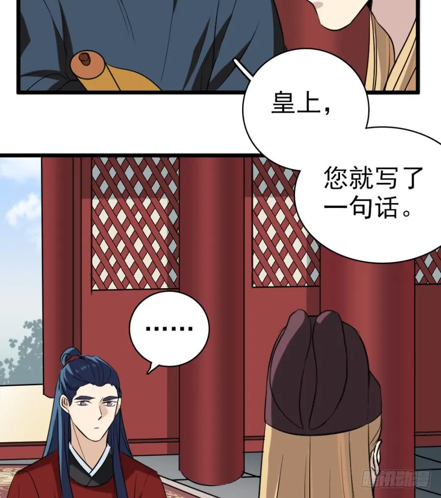 第32话·身不由己 第30页
