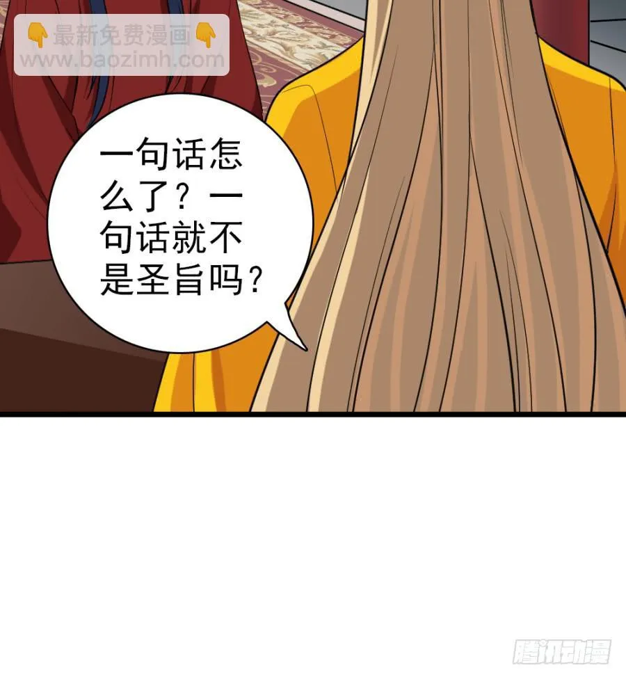 第32话·身不由己 第31页