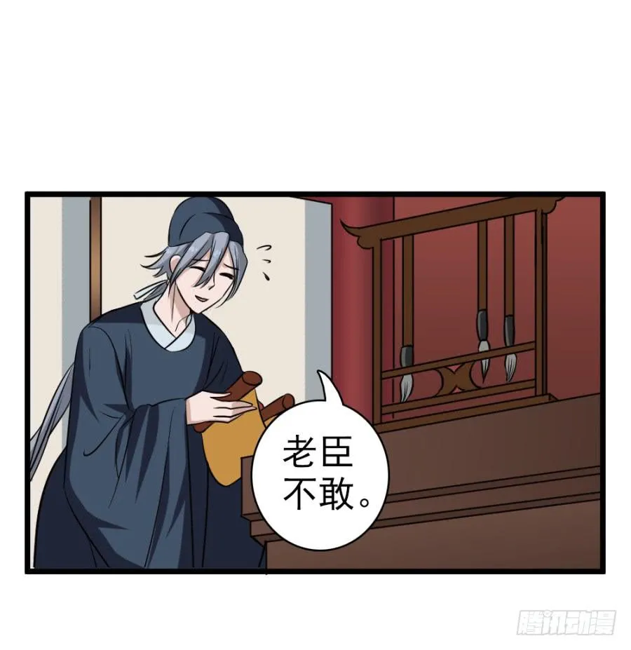 第32话·身不由己 第32页