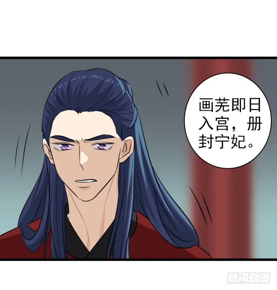 第32话·身不由己 第33页