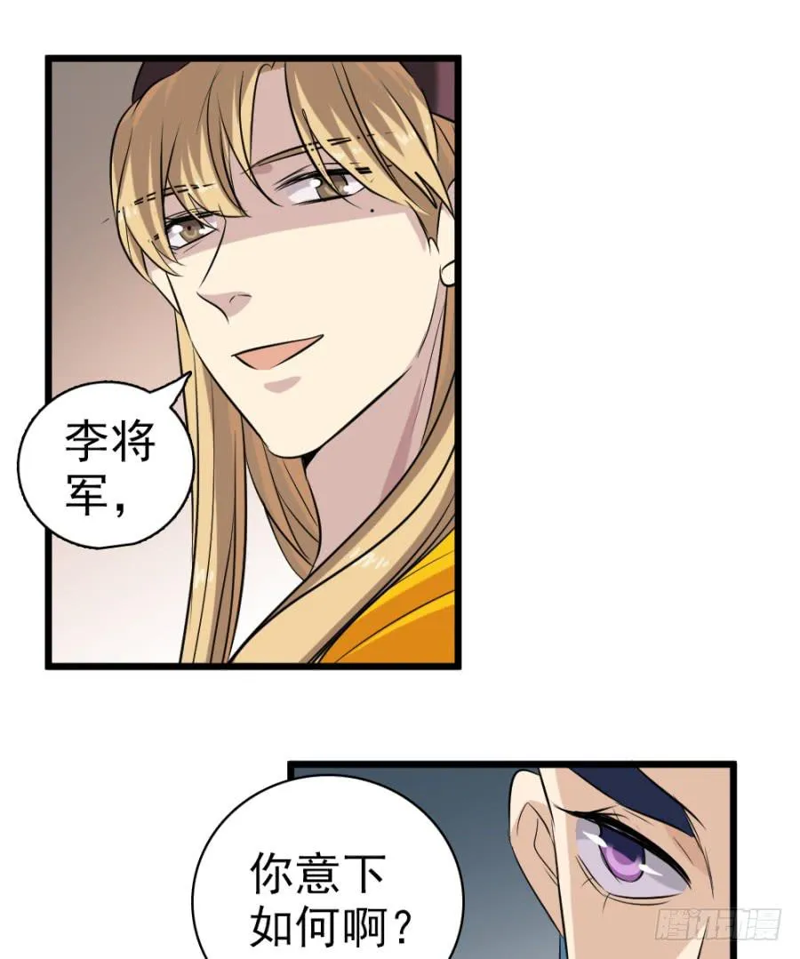 第32话·身不由己 第34页