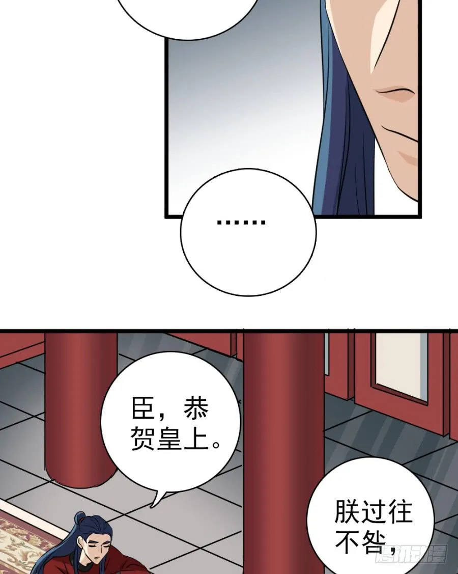 第32话·身不由己 第35页