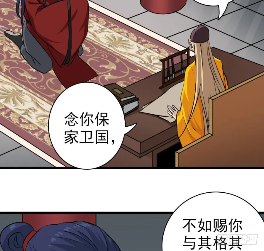 第32话·身不由己 第36页