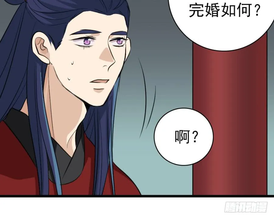 第32话·身不由己 第37页