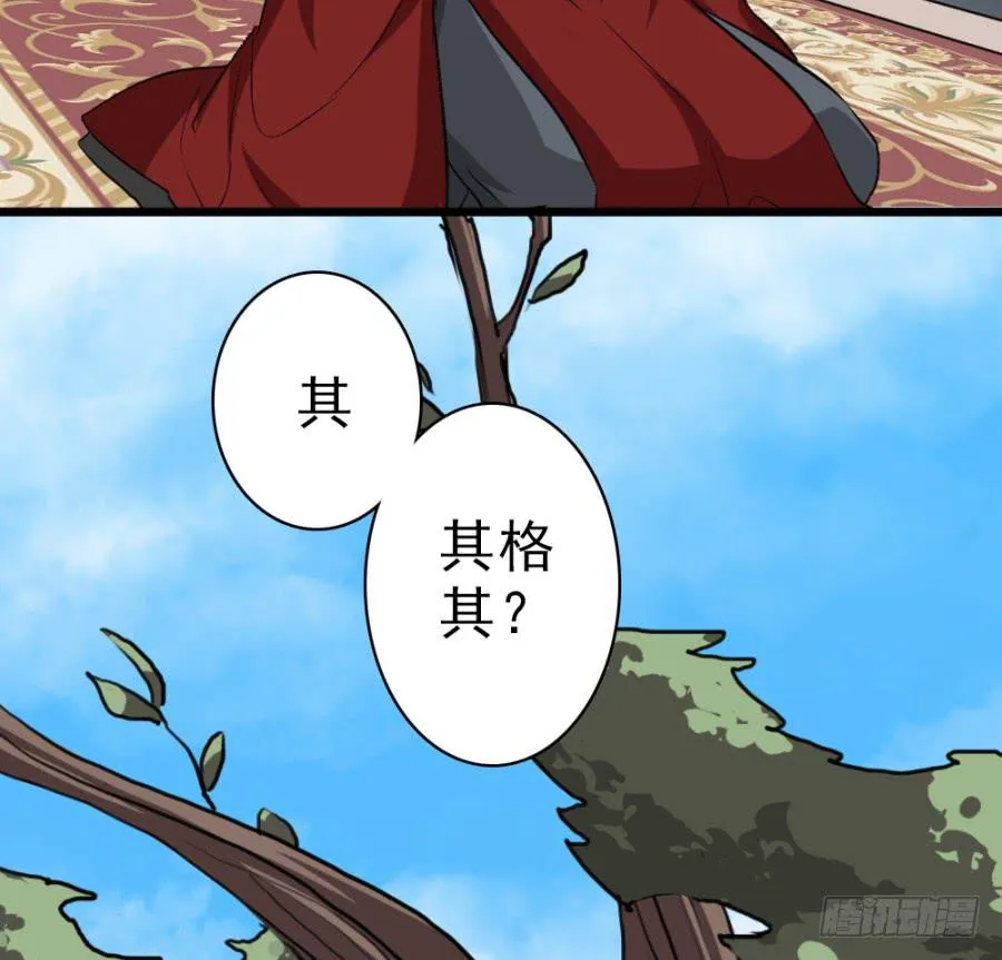 第32话·身不由己 第39页
