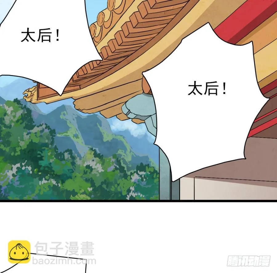 第32话·身不由己 第41页